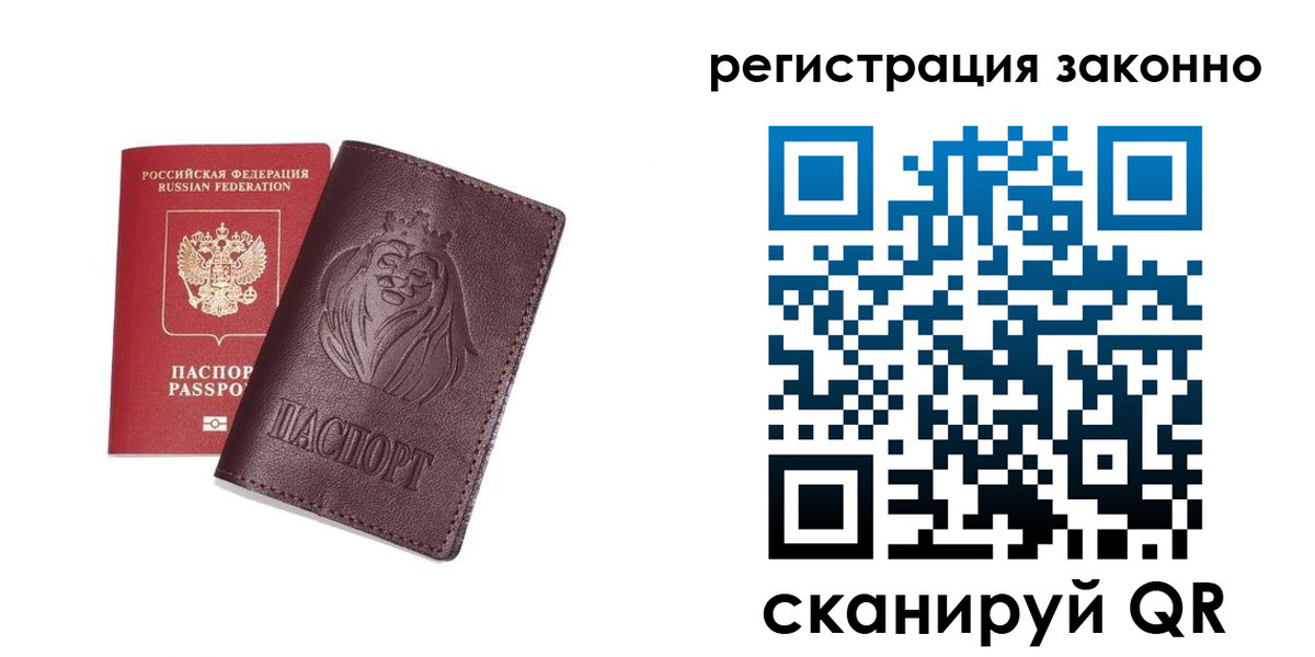 прописка для школы в Алексине