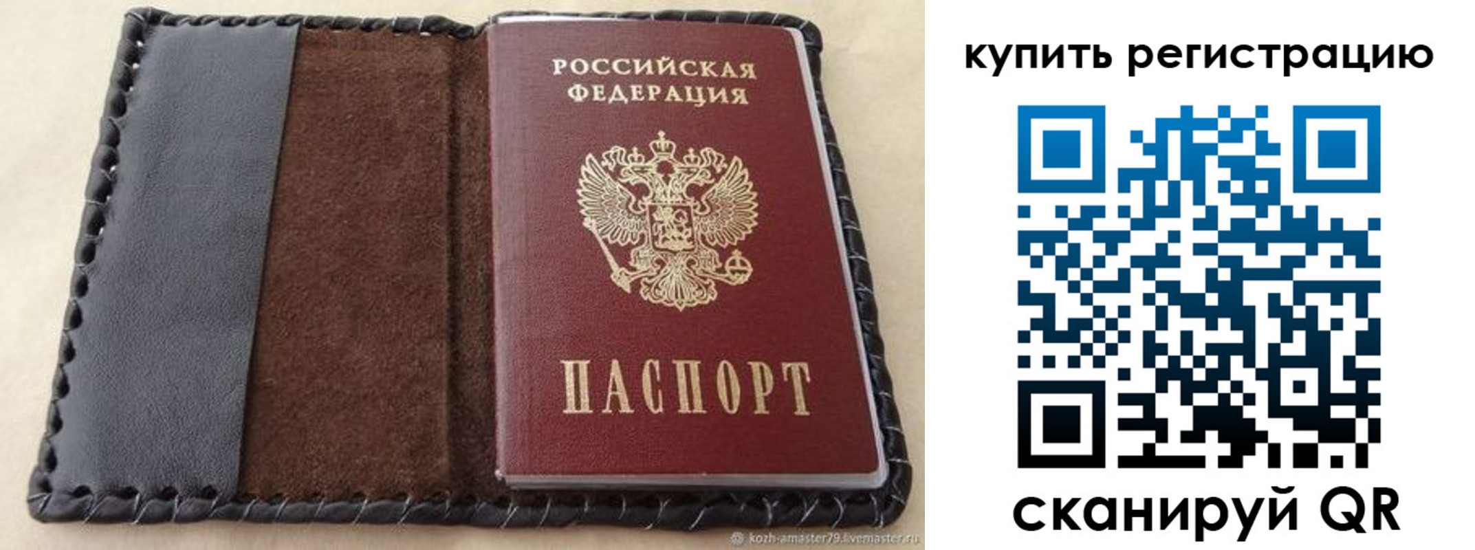 временная регистрация для всех в Алексине