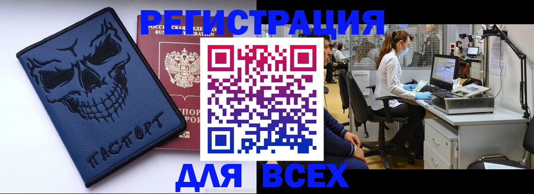 регистрация в Алексине