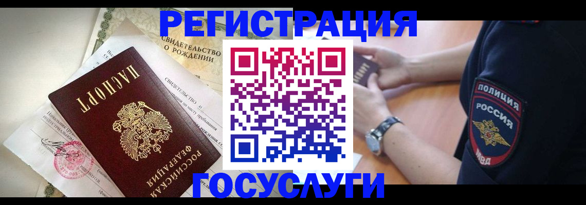 прописка для кредита в Алексине