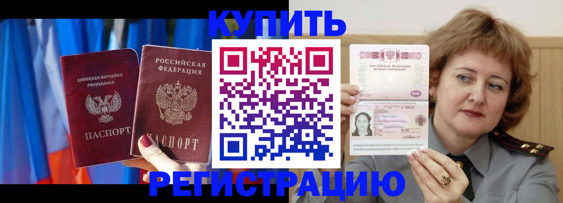 временная регистрация гарантия в Алексине