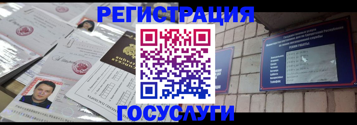 прописка в Алексине