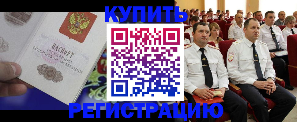 прописка для кредита в Алексине