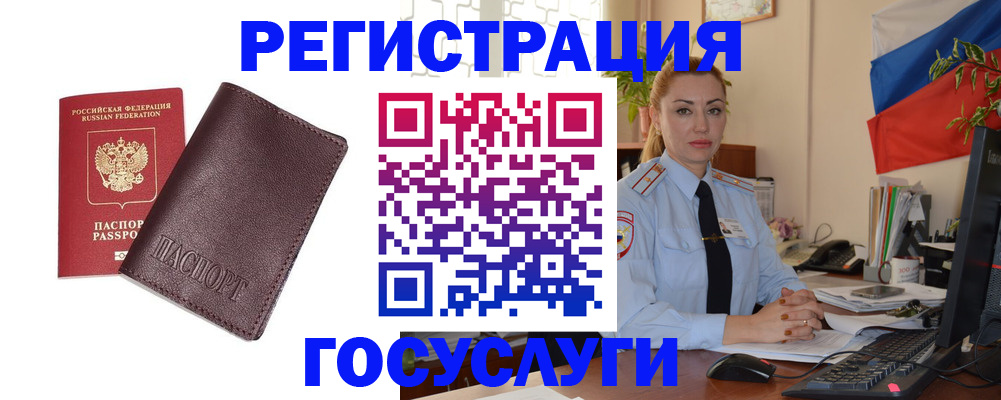 временная регистрация купить в Алексине