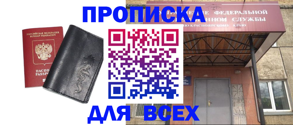 прописка иностранных граждан в Алексине