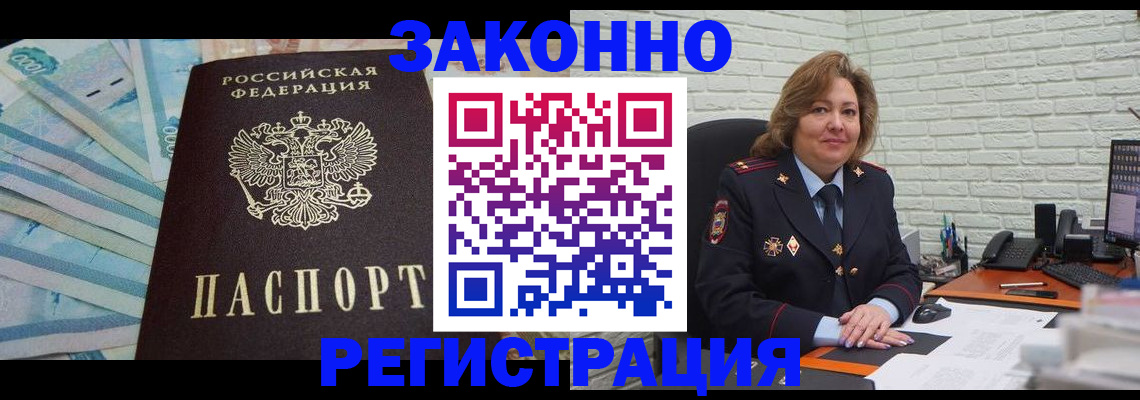 прописка регистрация в Алексине