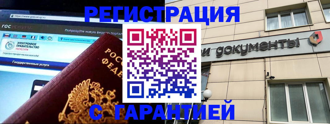 временная регистрация купить в Алексине